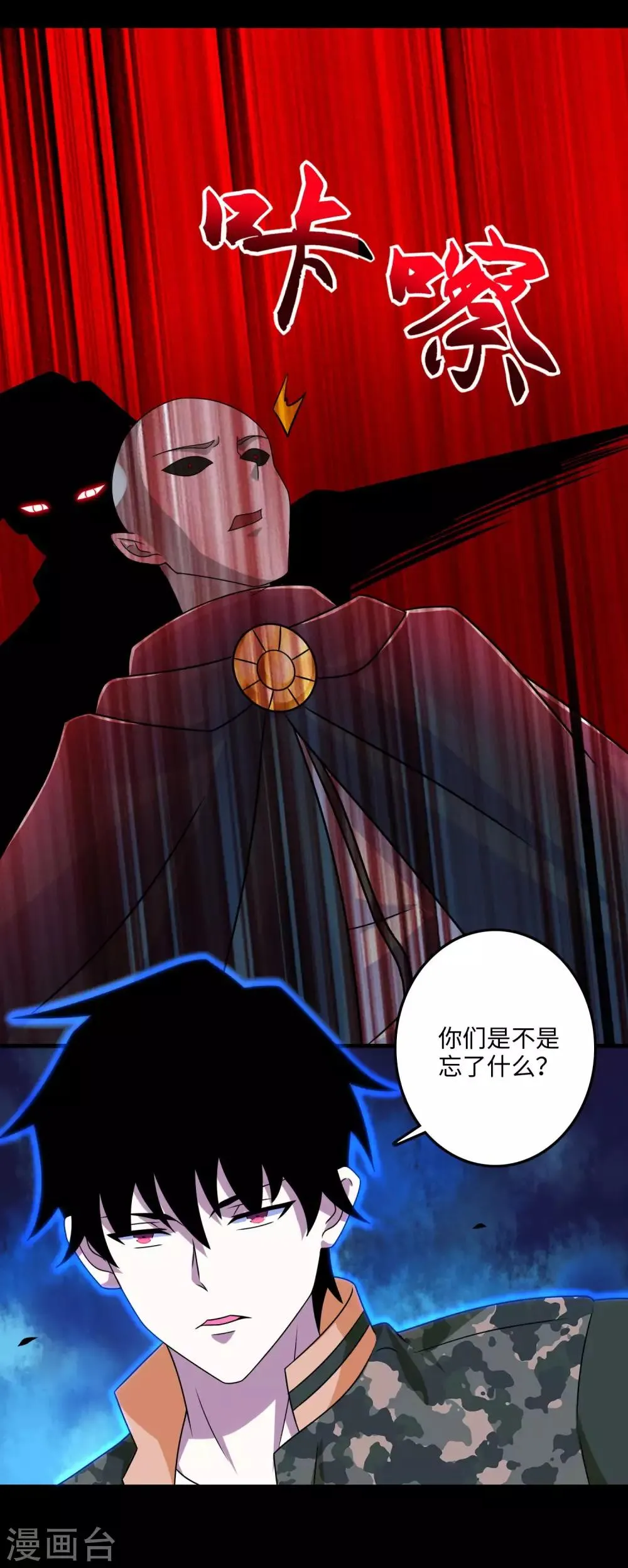 第263话 破局 第19页