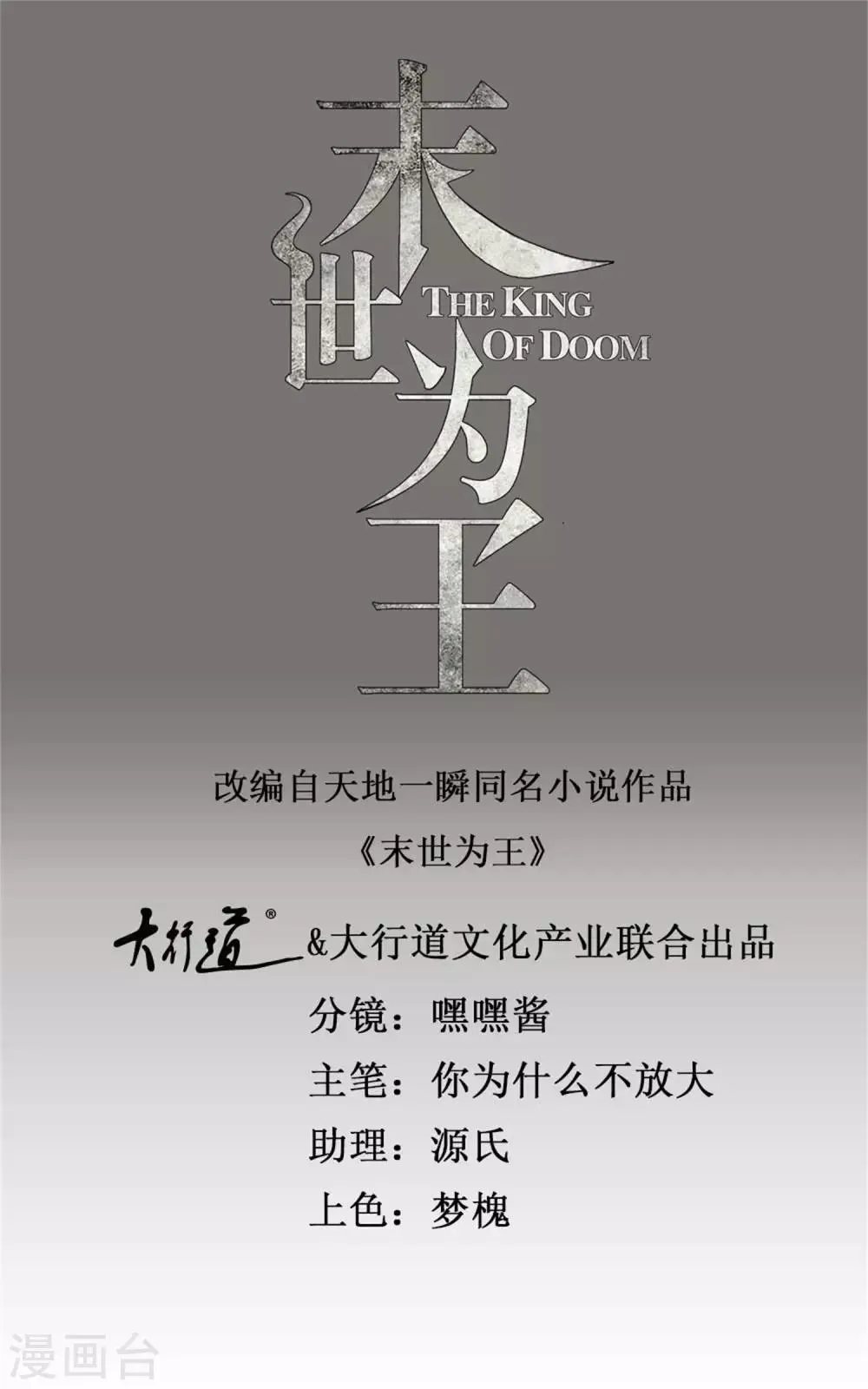 第264话 格尔 第1页
