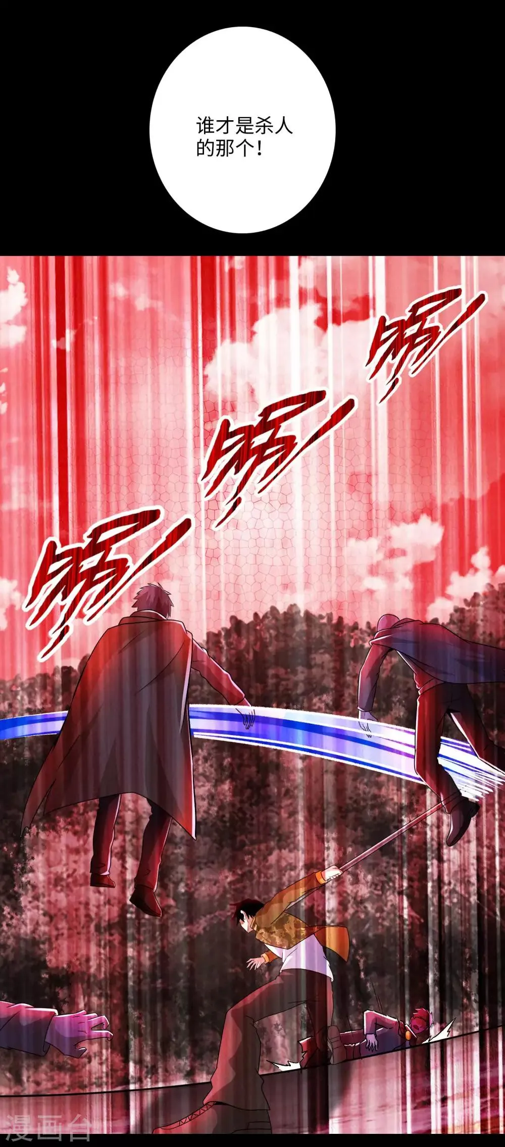 第264话 格尔 第2页