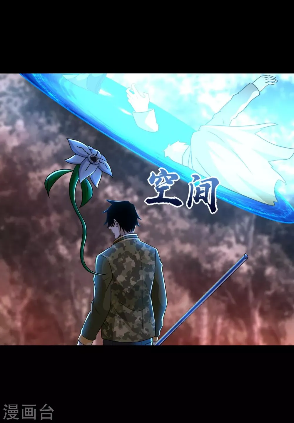 第264话 格尔 第3页