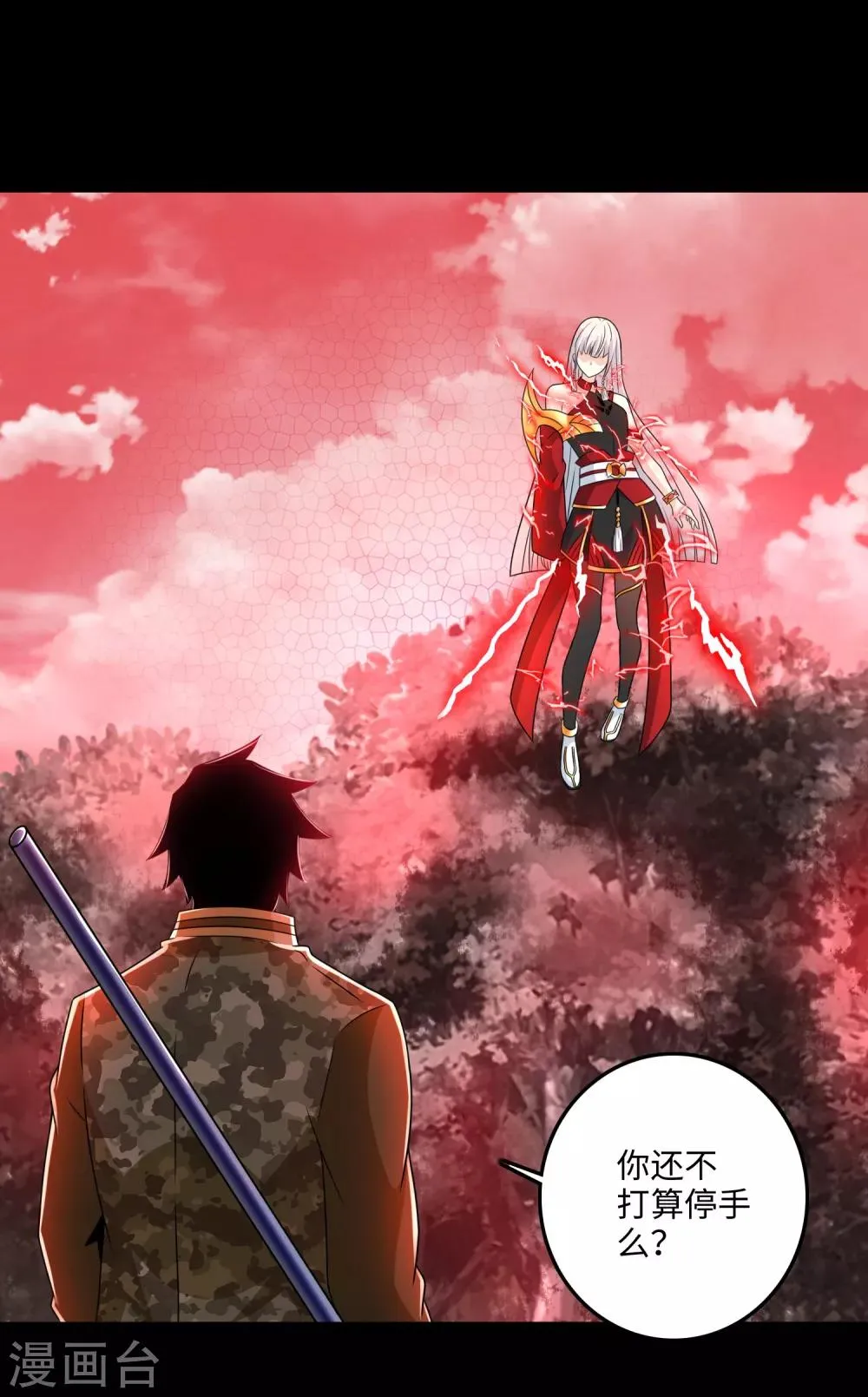第264话 格尔 第5页