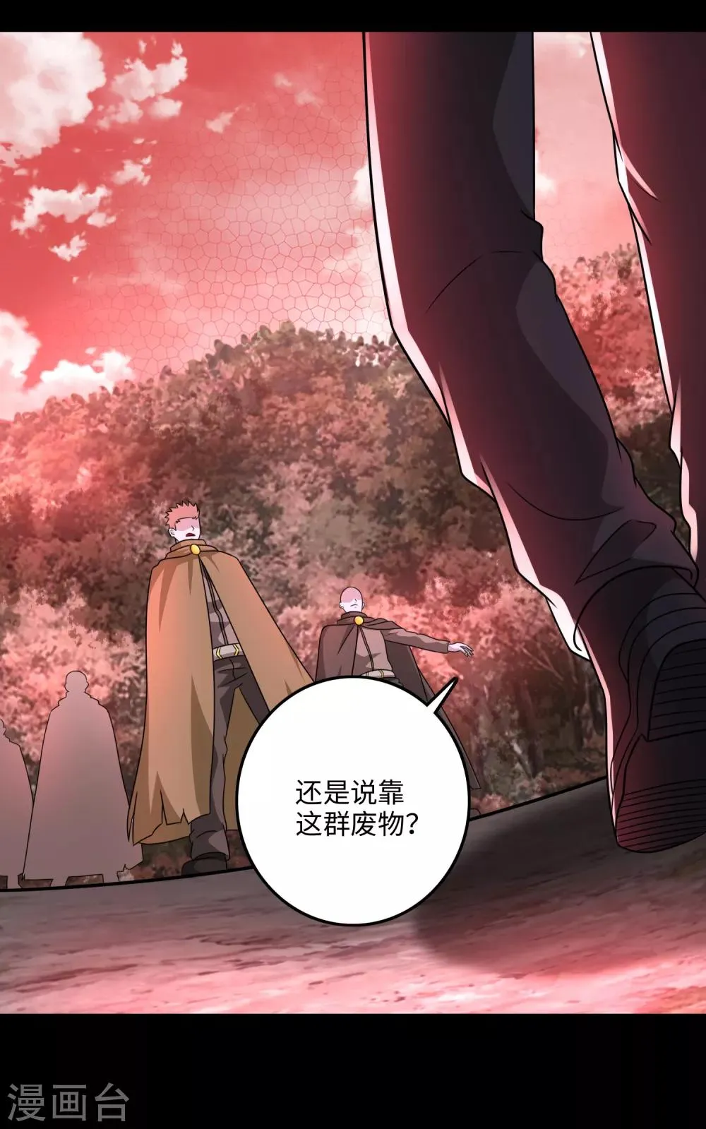第264话 格尔 第7页