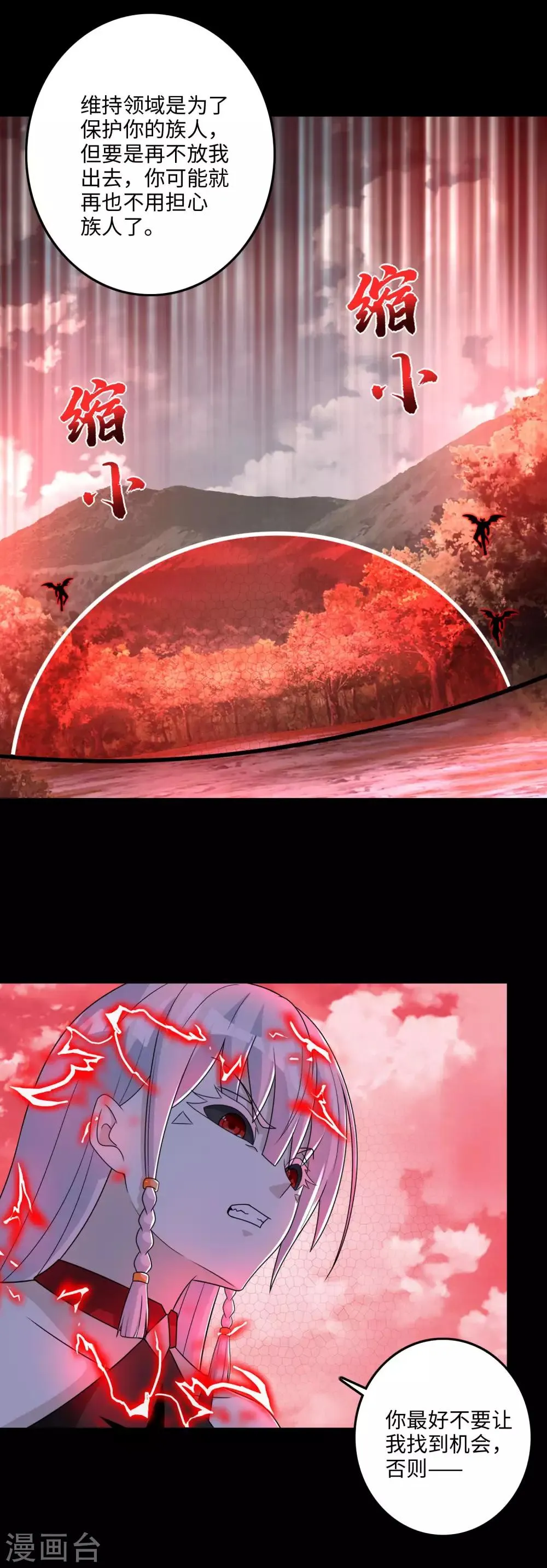 第264话 格尔 第9页
