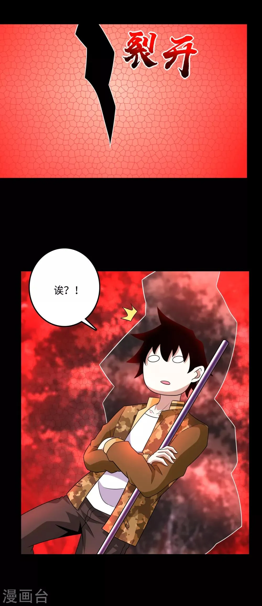 第264话 格尔 第11页