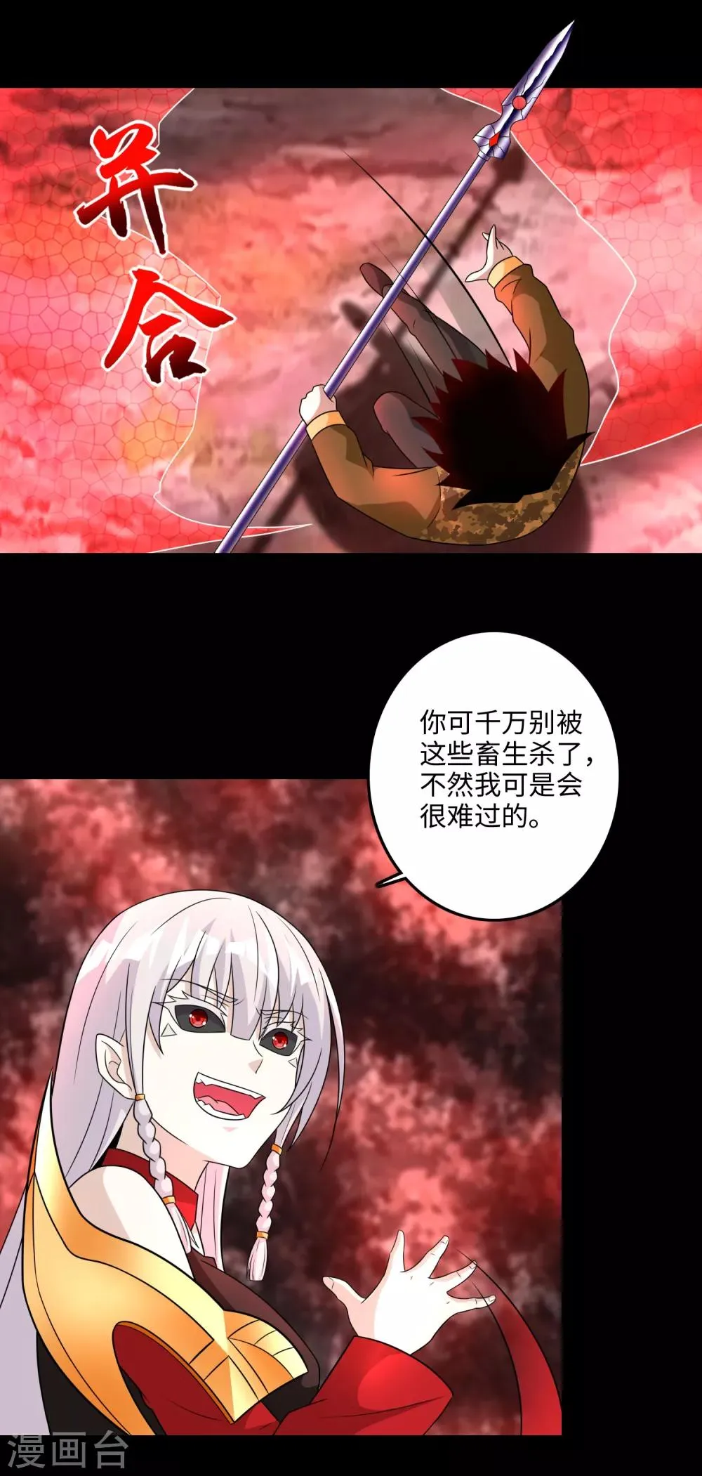 第264话 格尔 第12页
