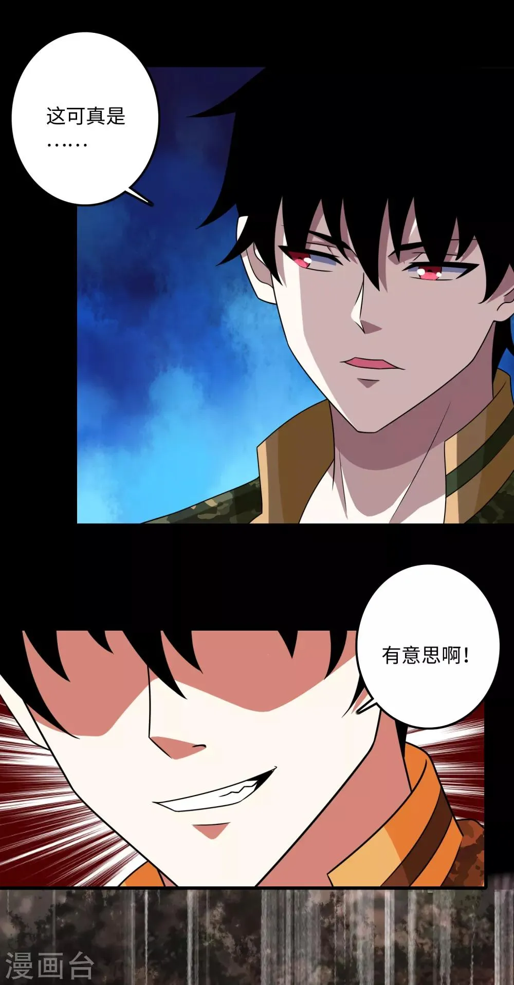 第264话 格尔 第14页