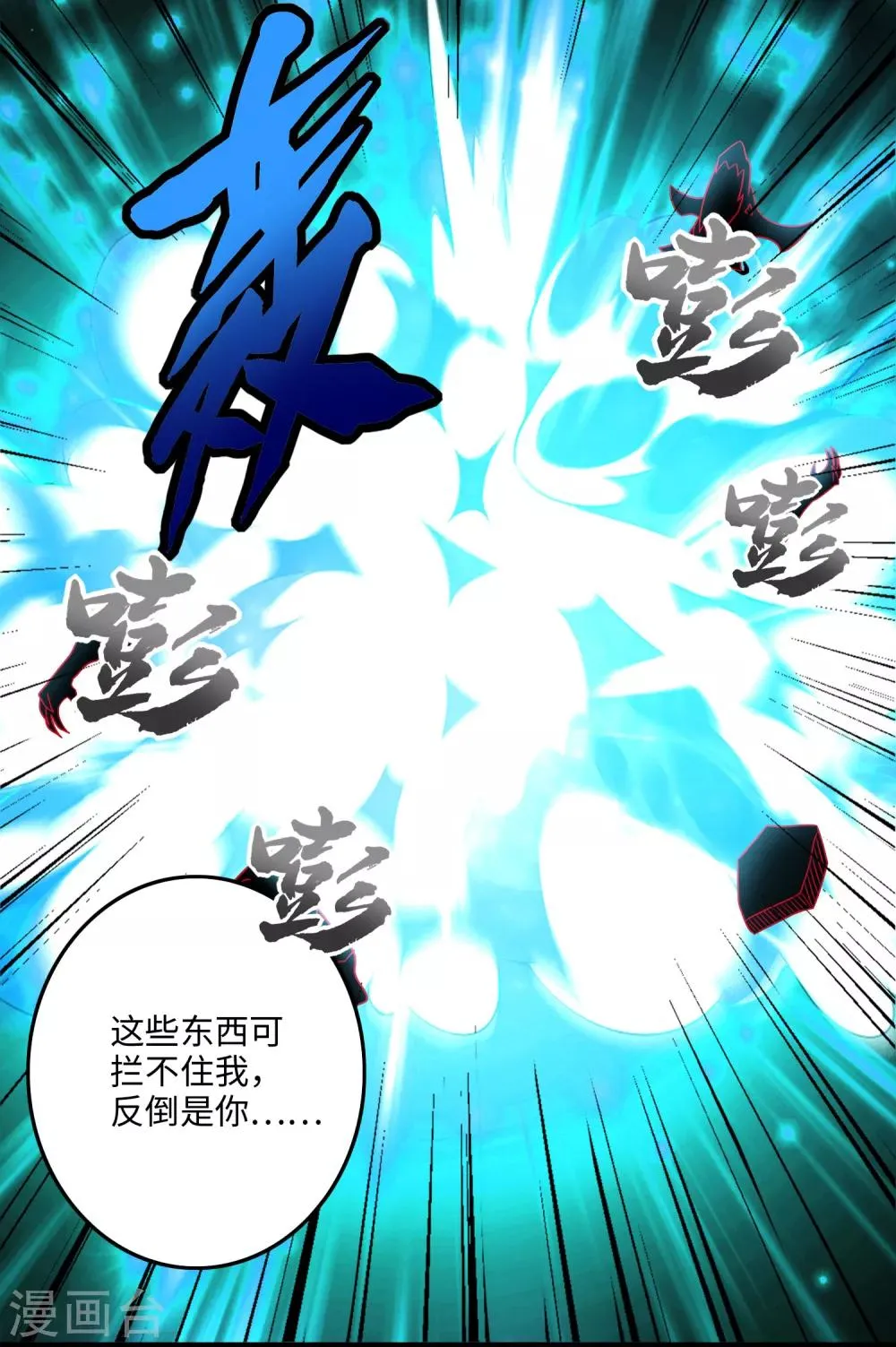 第264话 格尔 第16页