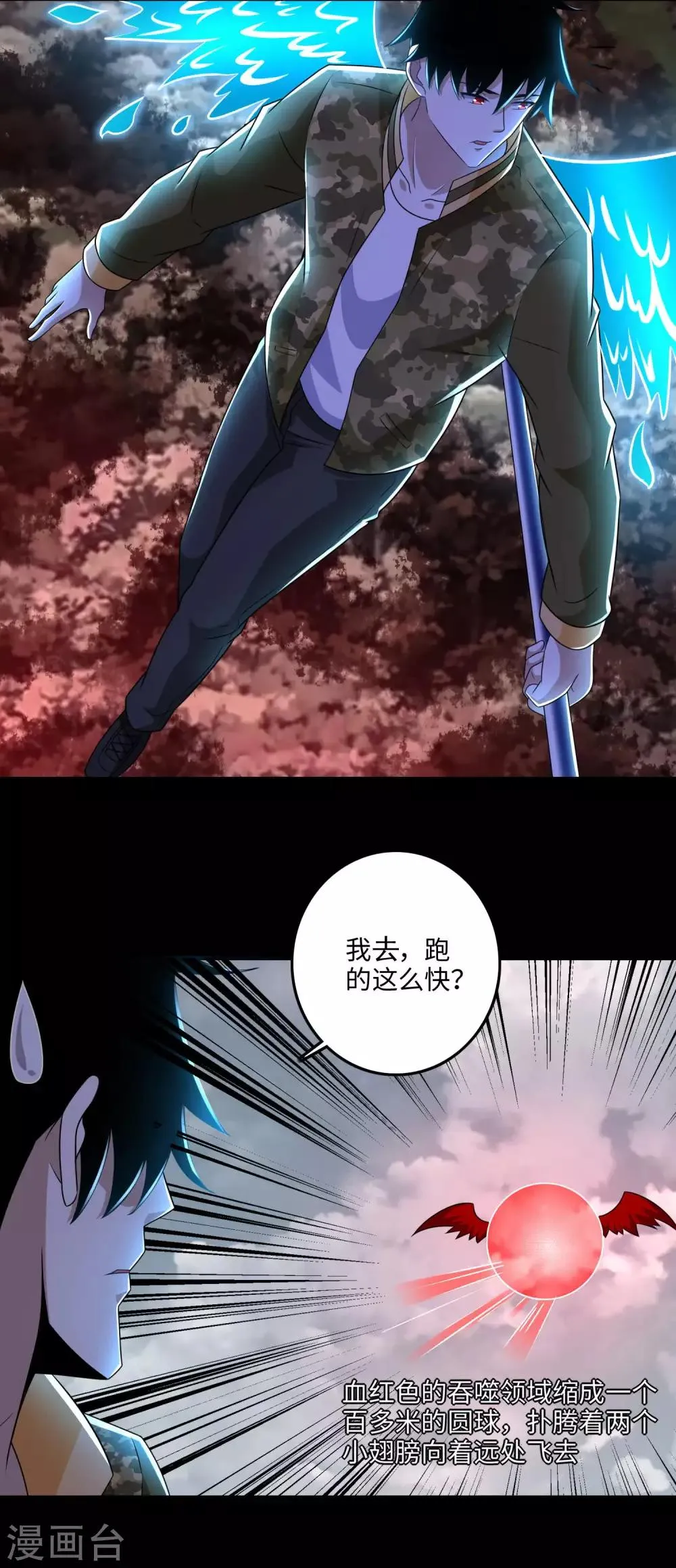 第264话 格尔 第17页
