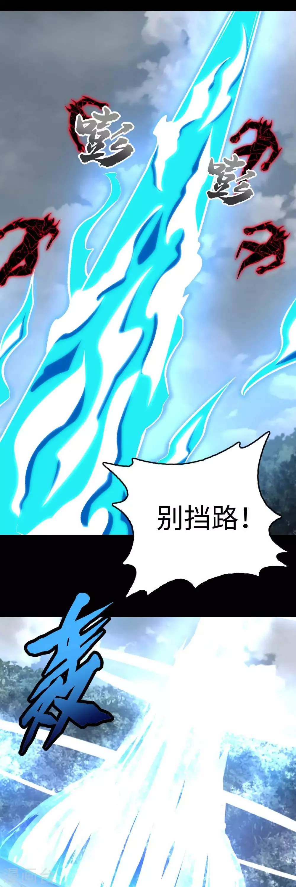 第264话 格尔 第19页