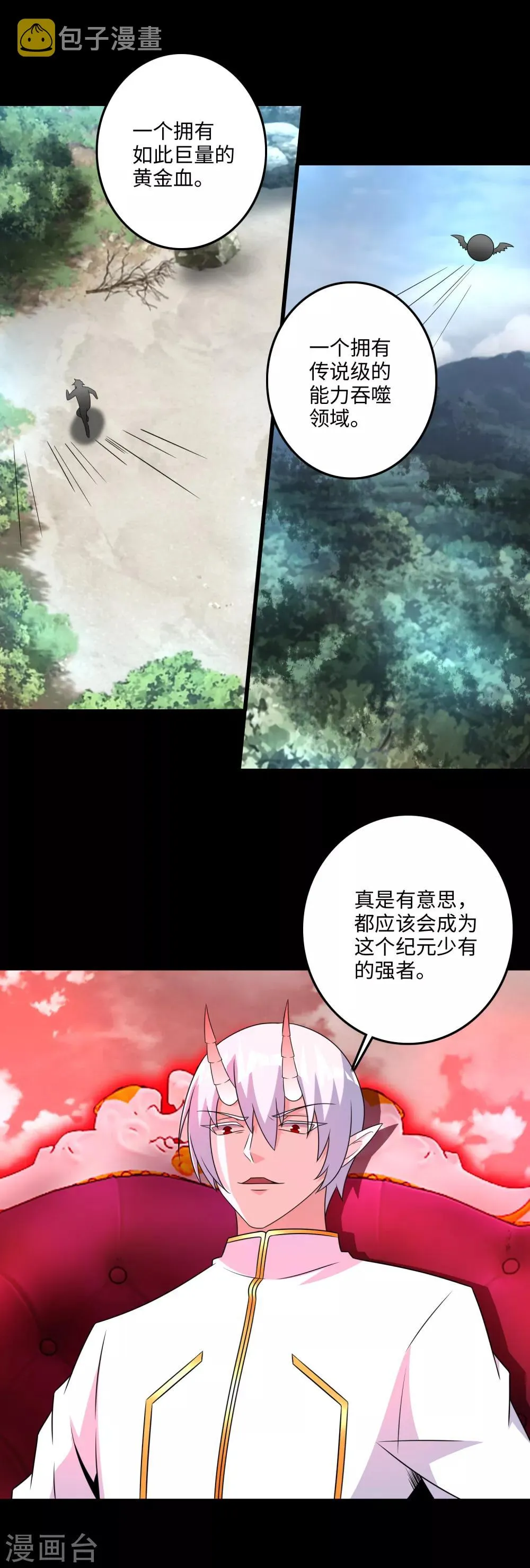 第264话 格尔 第24页