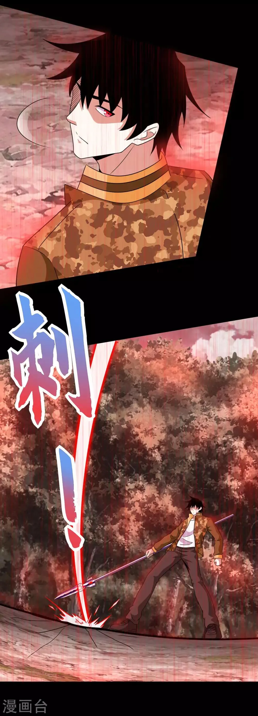 第265话 围困 第4页