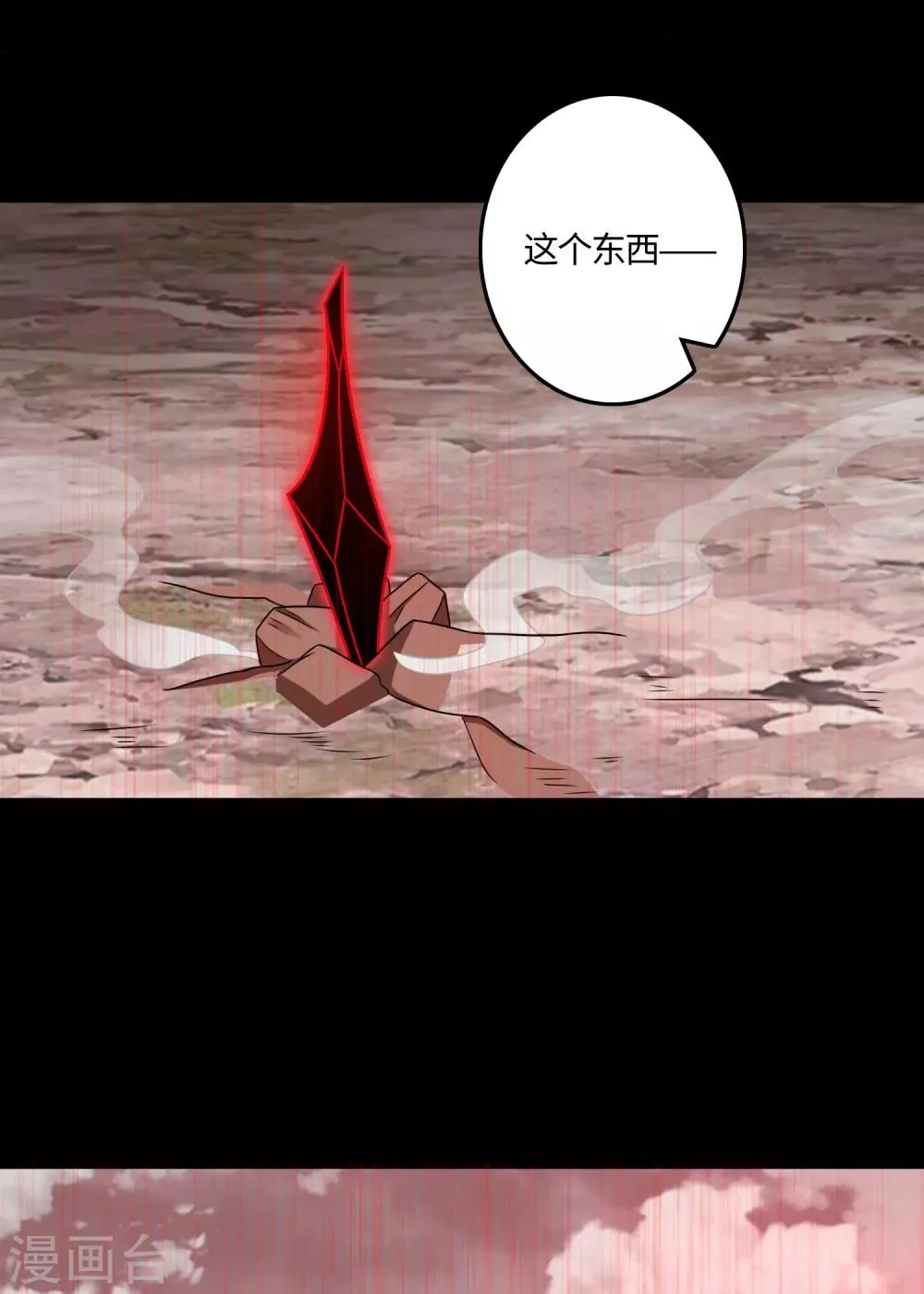 第265话 围困 第5页