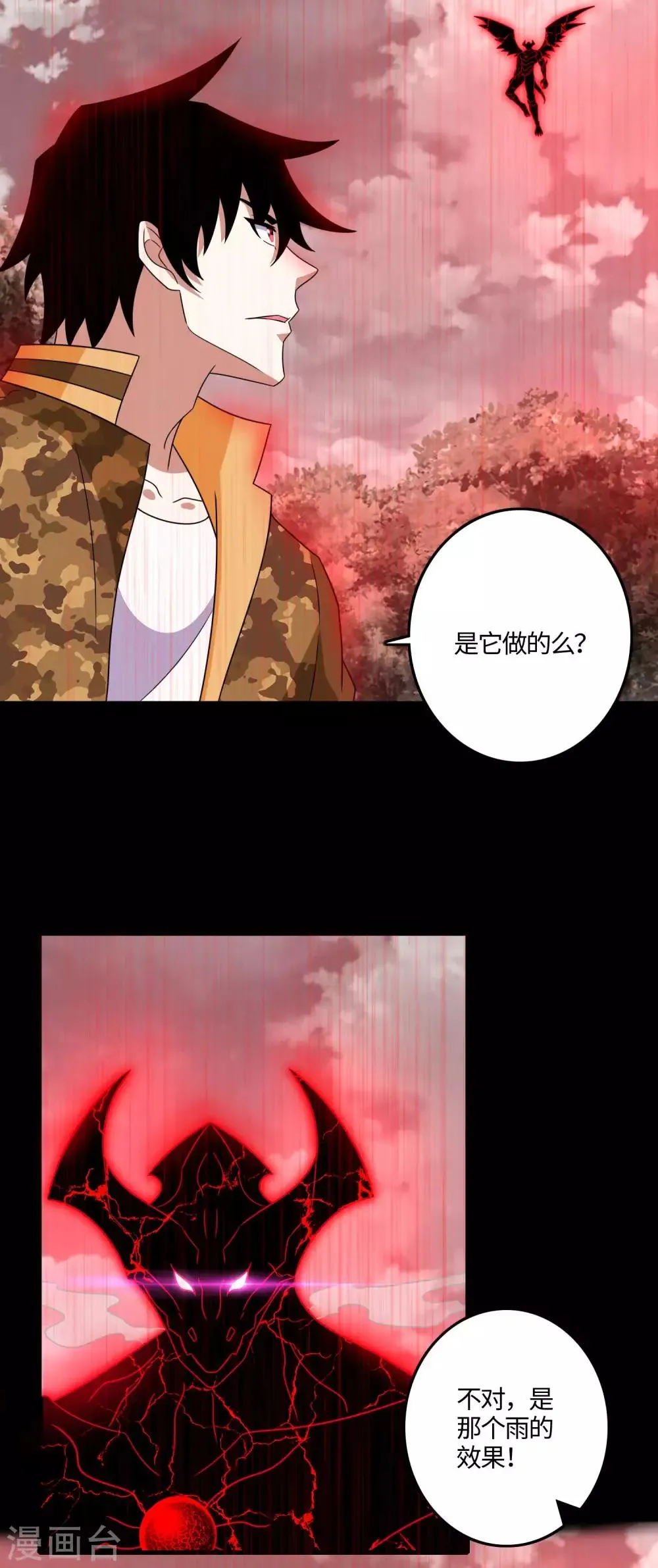 第265话 围困 第6页