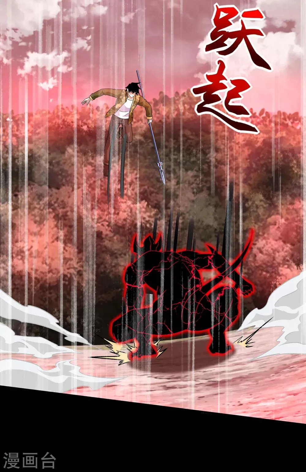 第265话 围困 第13页
