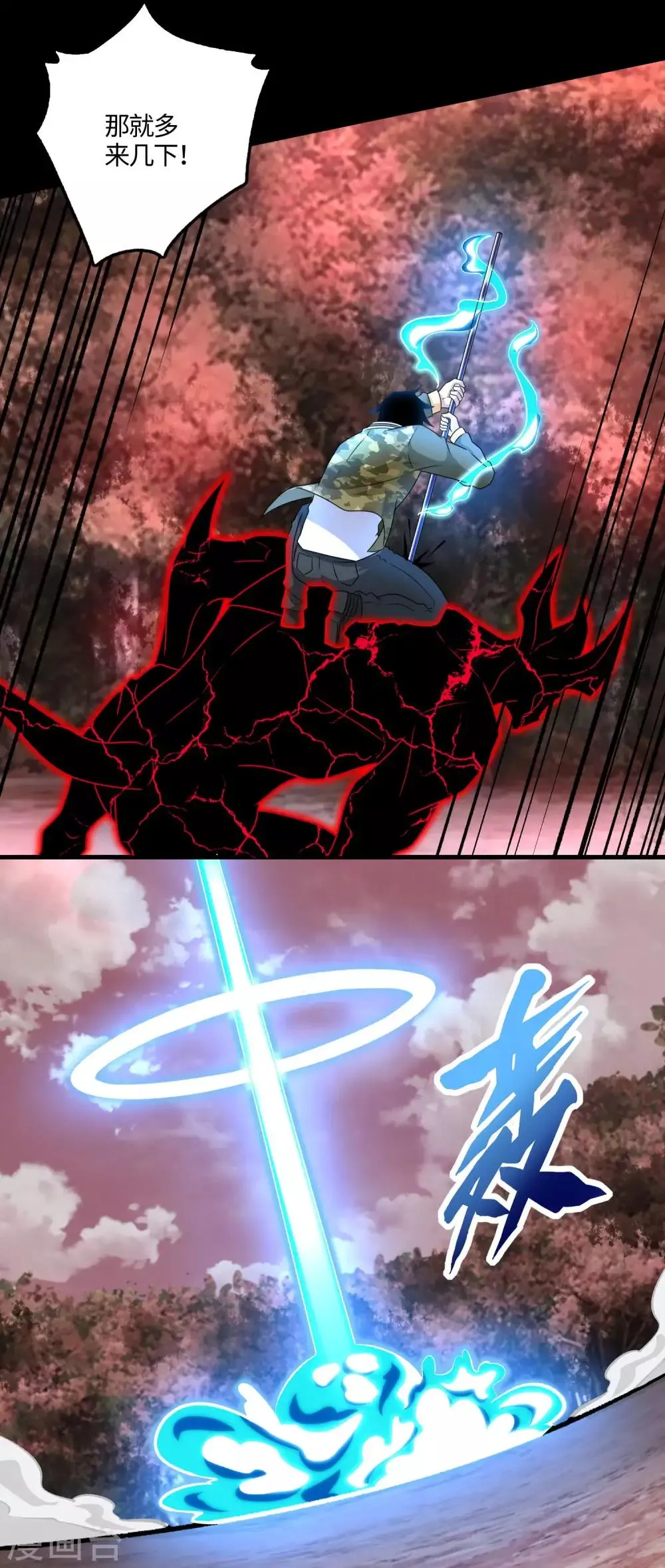 第265话 围困 第15页