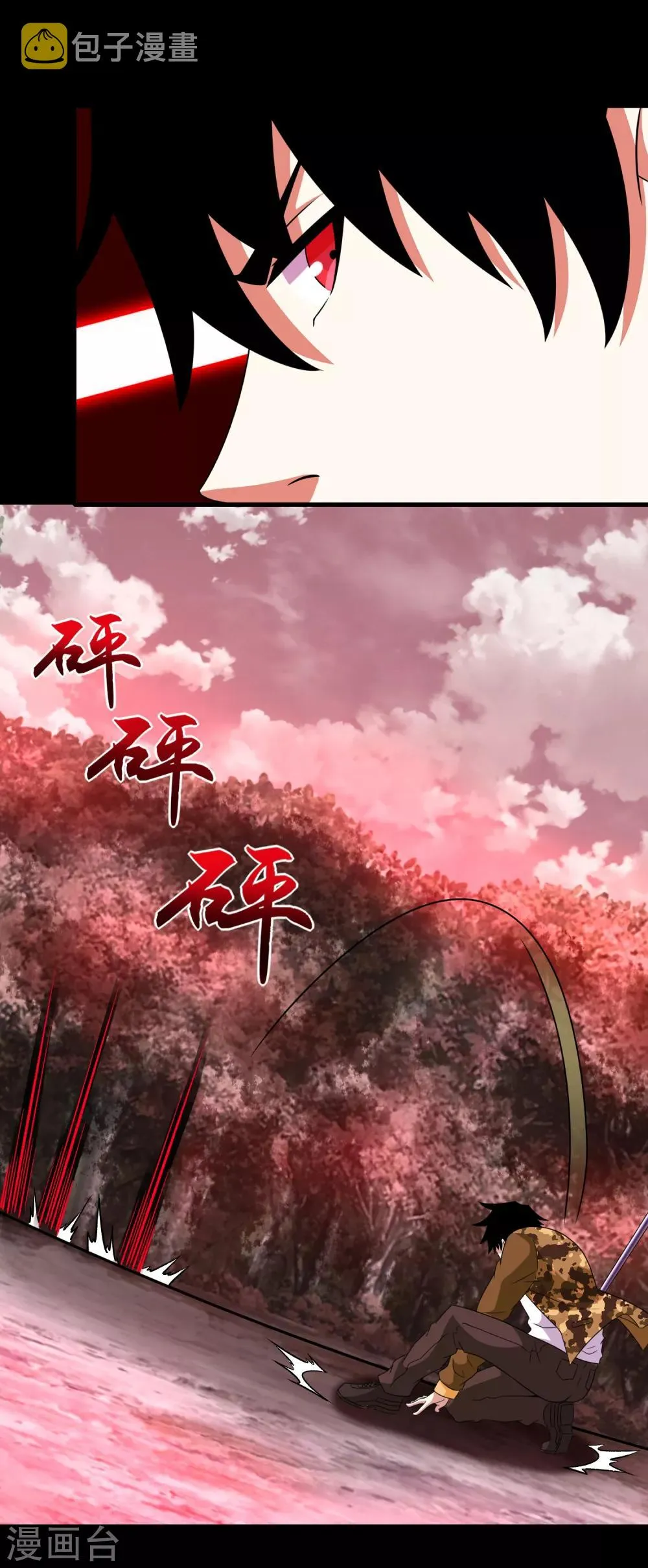 第265话 围困 第17页