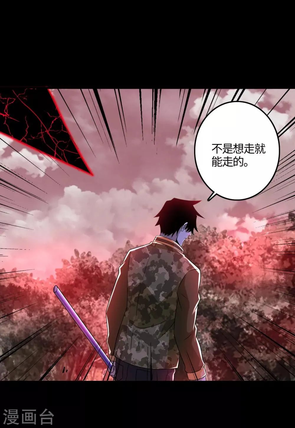 第265话 围困 第24页