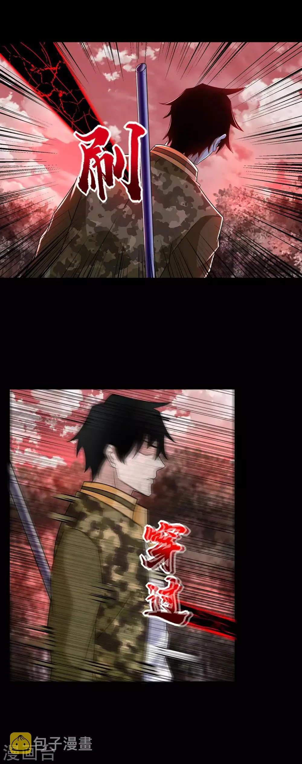 第266话 血战 第2页