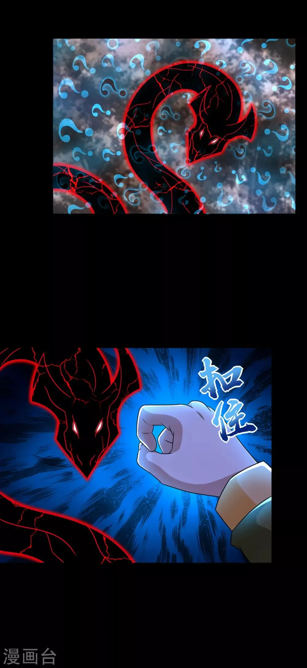 第266话 血战 第3页