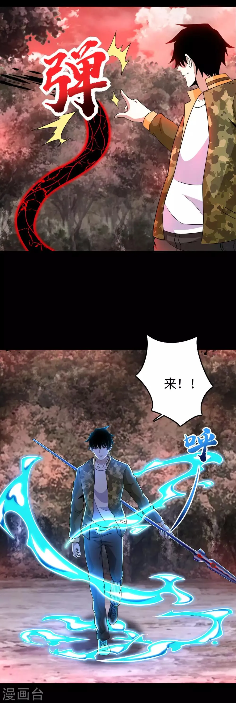 第266话 血战 第4页