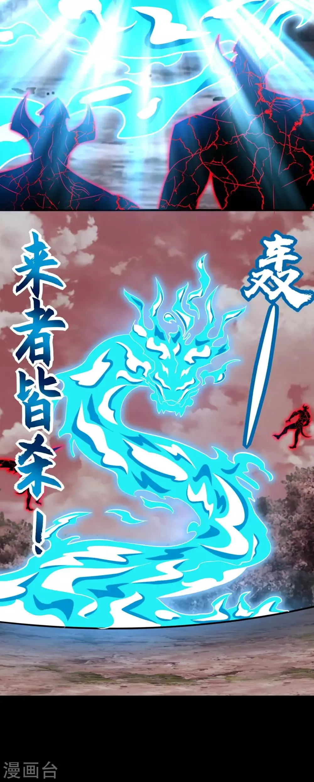 第266话 血战 第6页