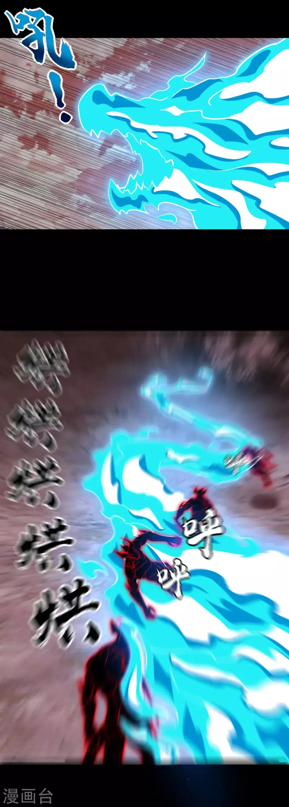 第266话 血战 第7页