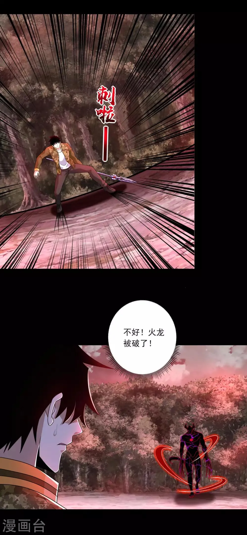 第266话 血战 第9页