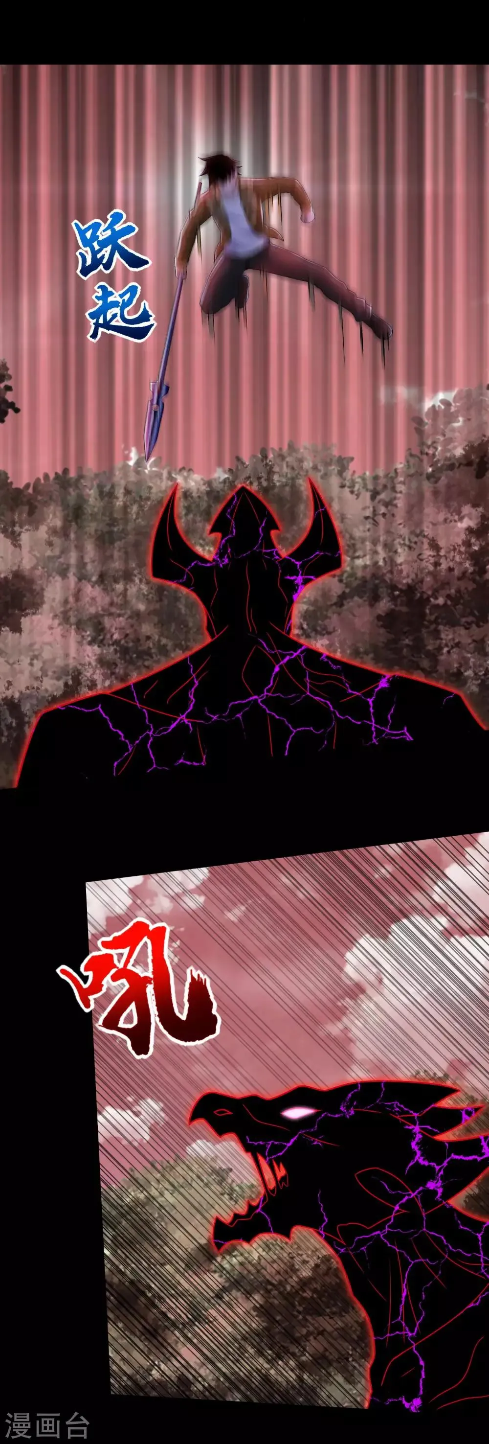 第266话 血战 第11页