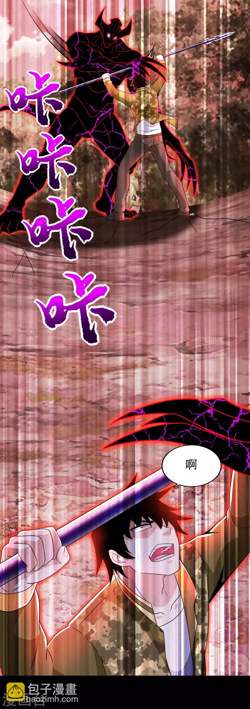 第266话 血战 第13页