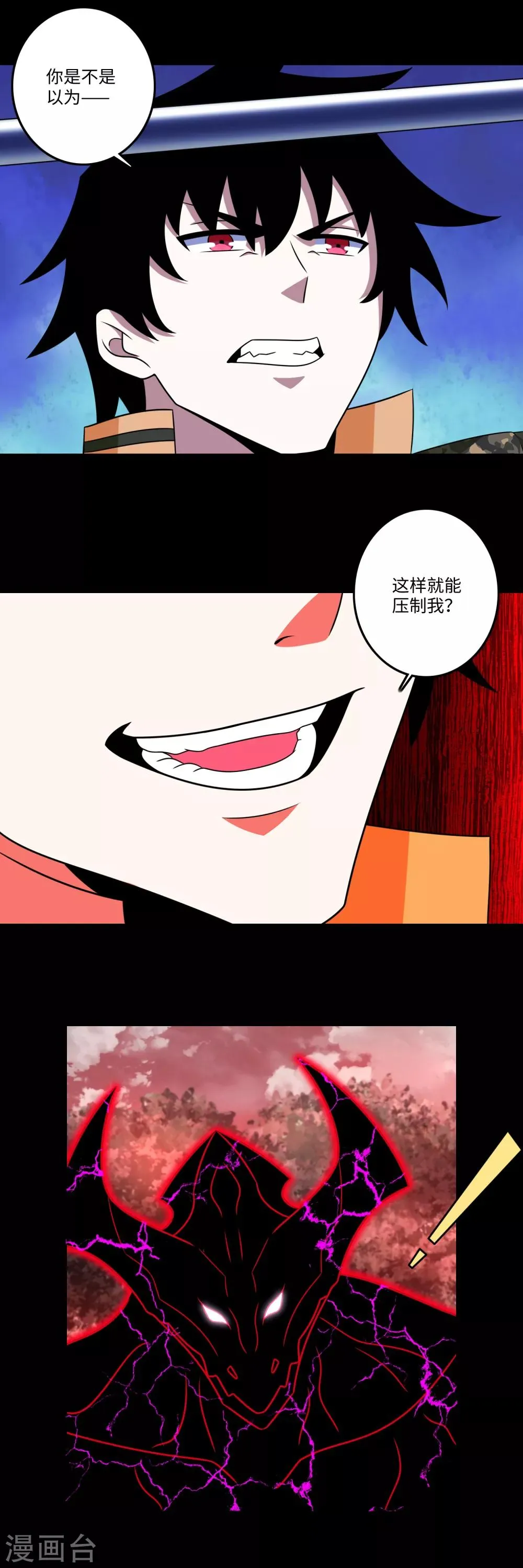 第266话 血战 第14页