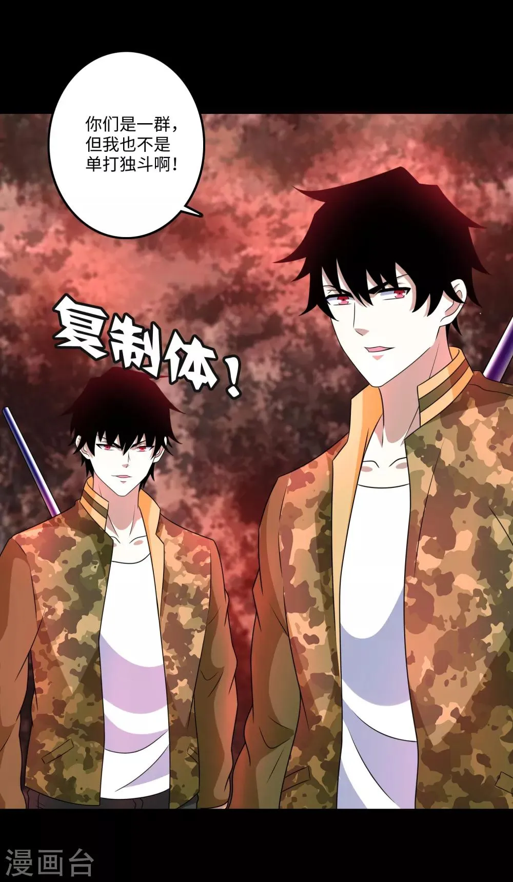 第266话 血战 第16页