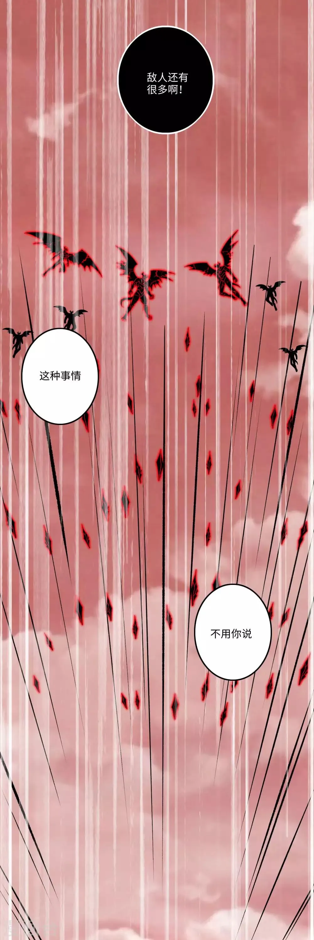 第266话 血战 第19页