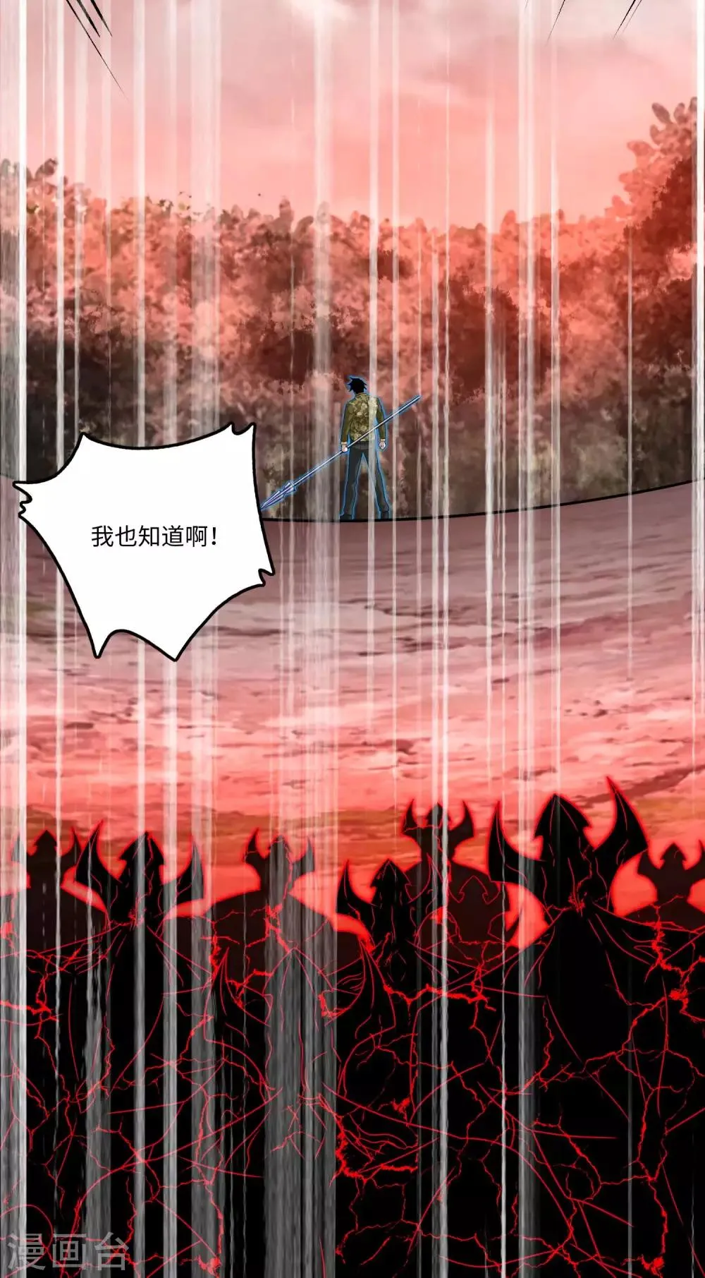 第266话 血战 第20页