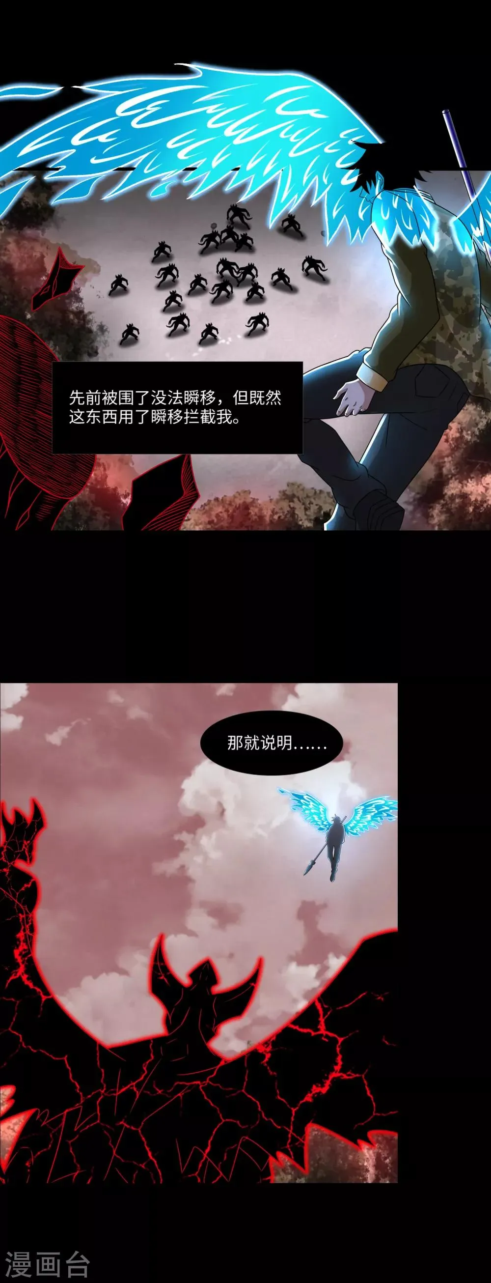 第268话 逃脱？ 第2页