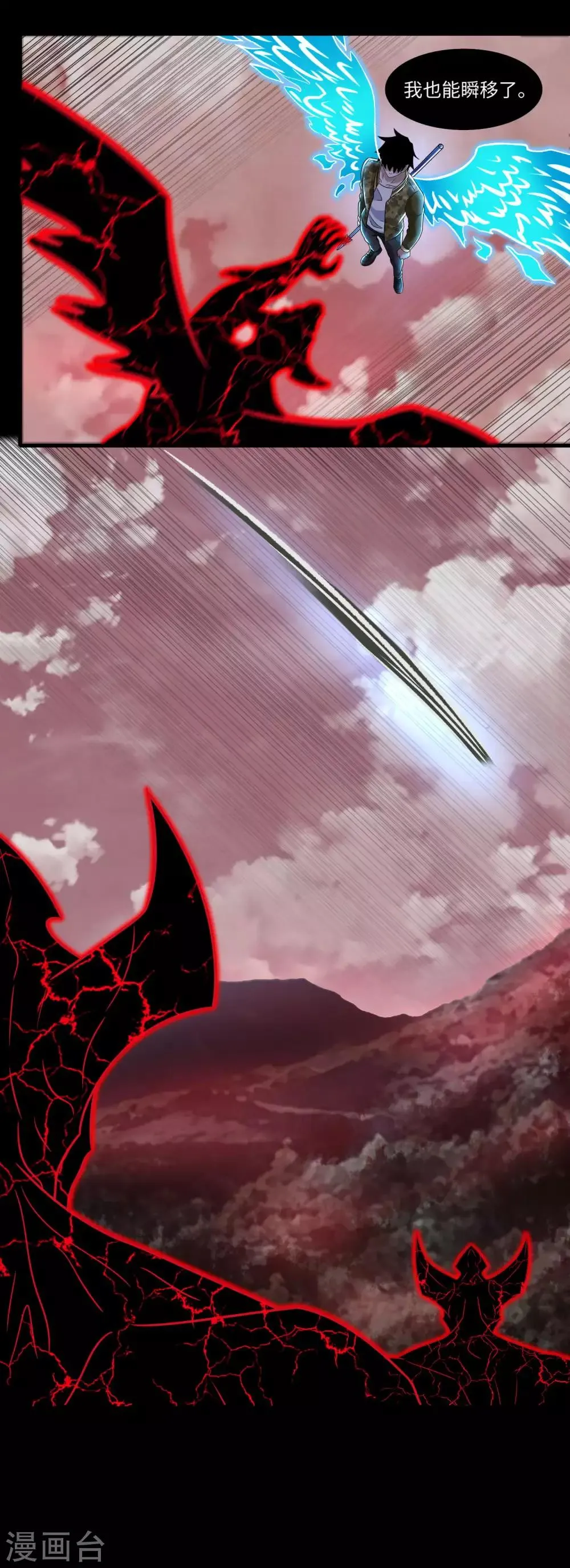 第268话 逃脱？ 第3页