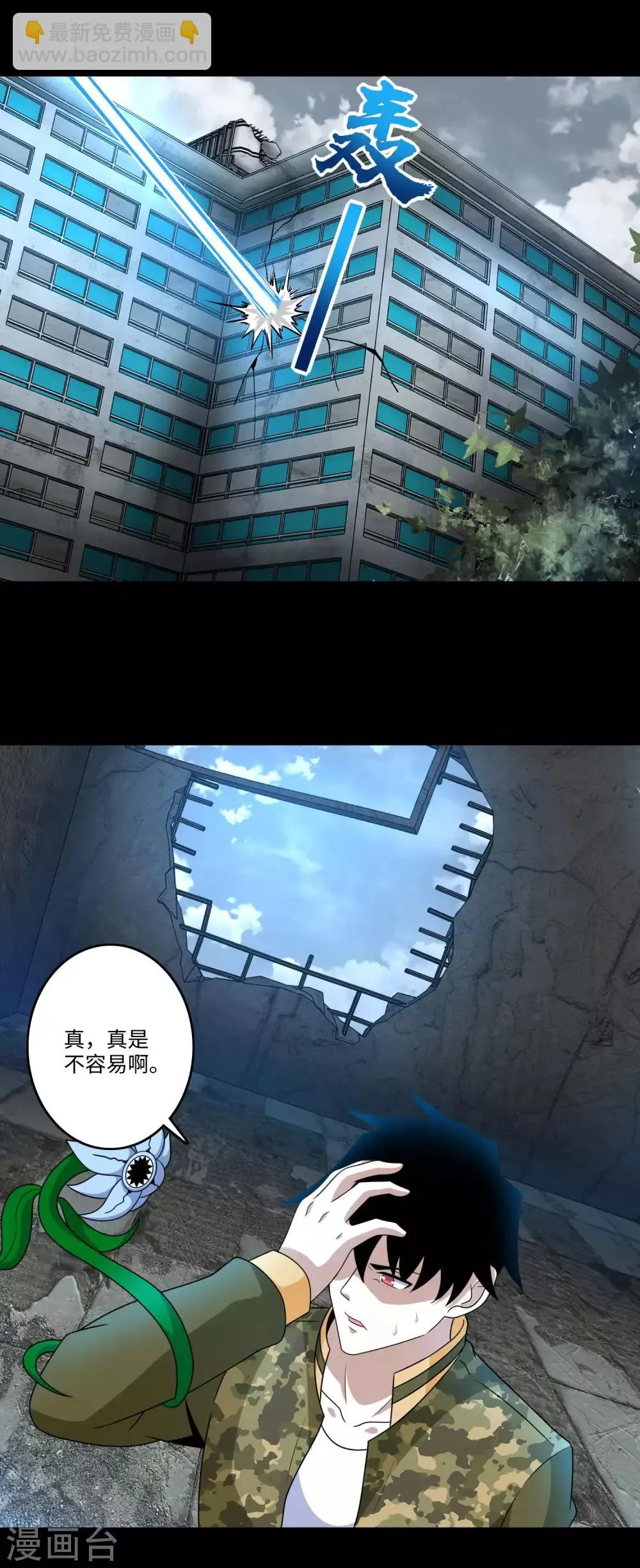第268话 逃脱？ 第5页
