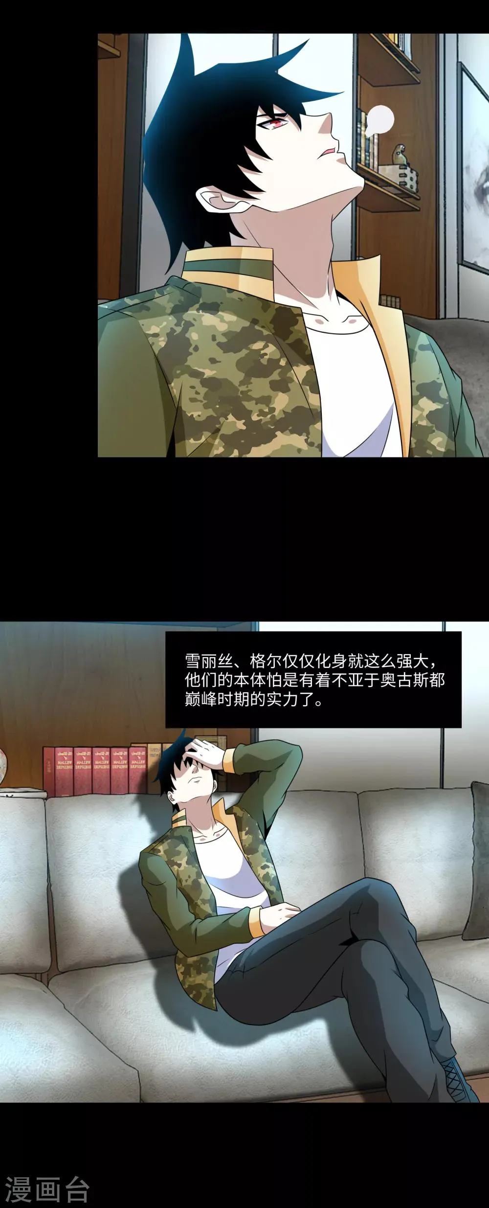 第268话 逃脱？ 第9页
