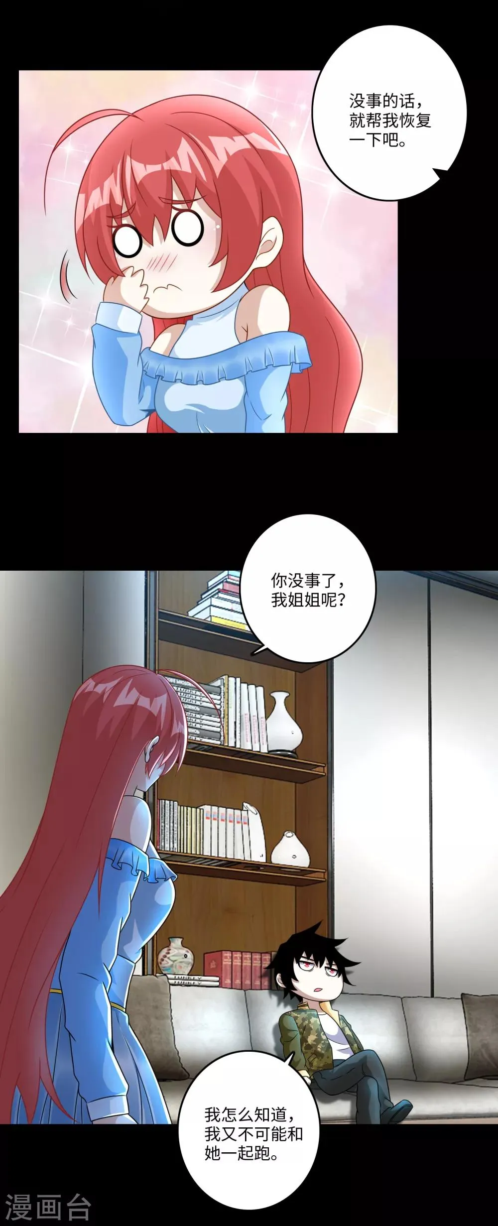 第268话 逃脱？ 第13页