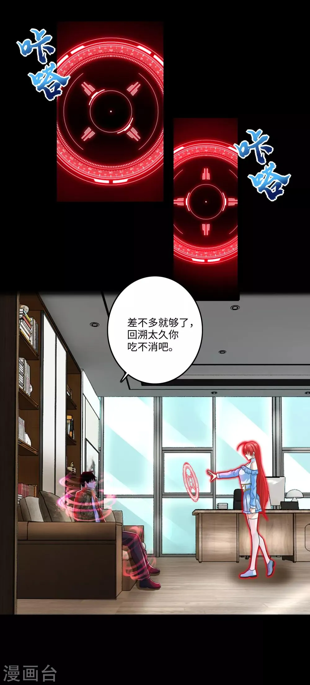 第268话 逃脱？ 第15页