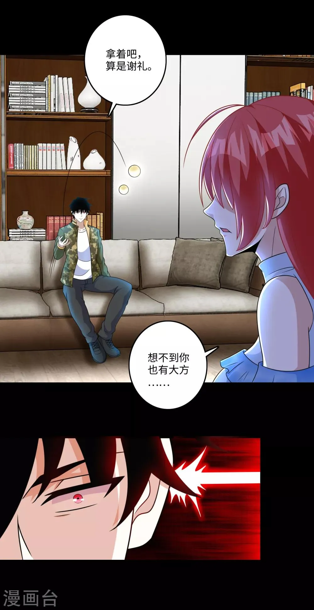 第268话 逃脱？ 第16页