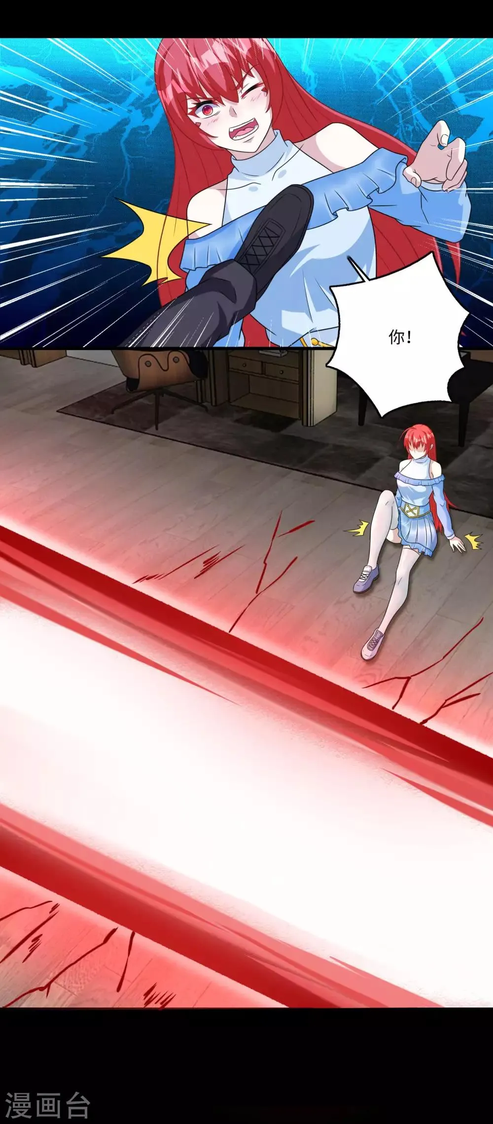 第268话 逃脱？ 第17页