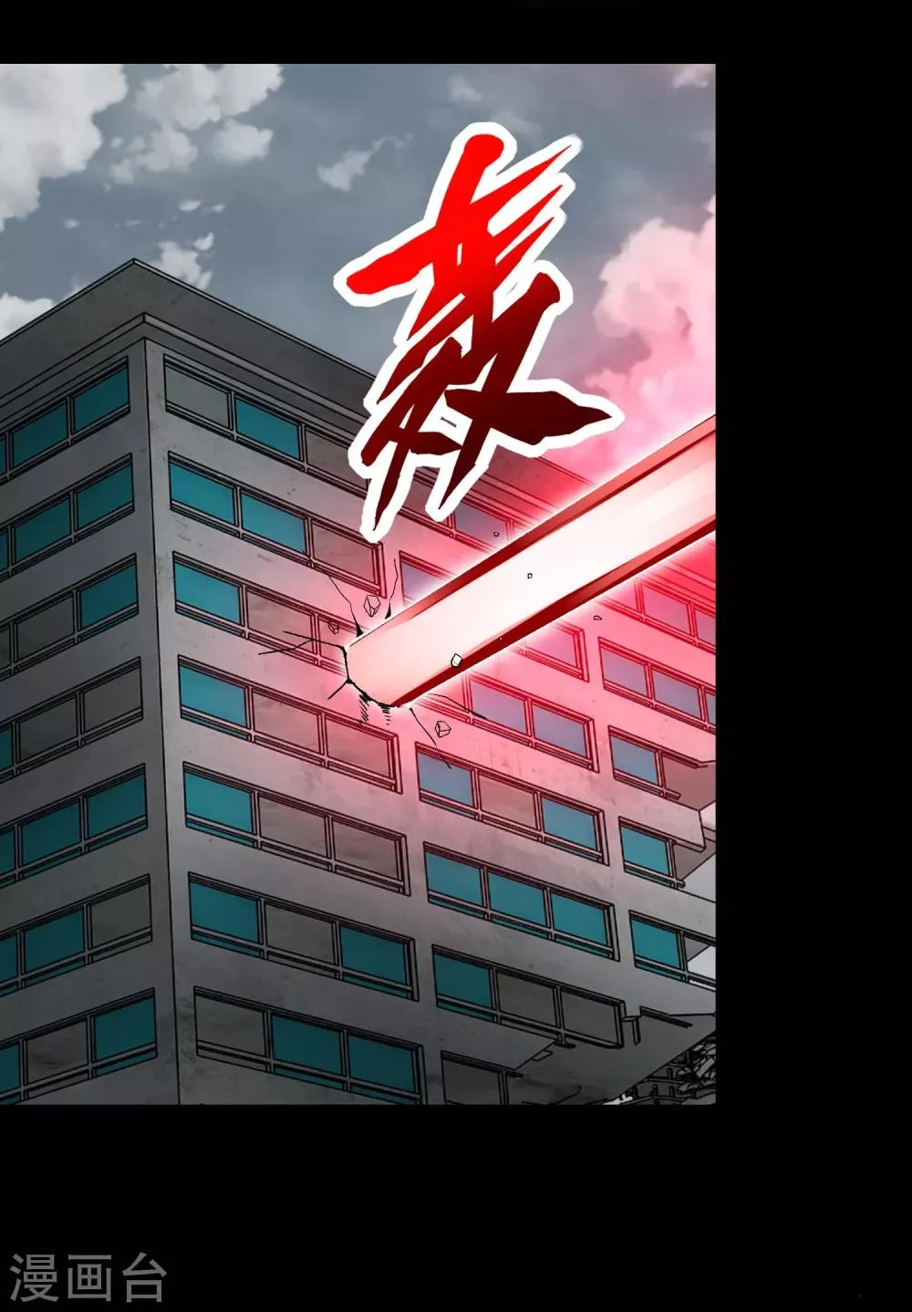 第268话 逃脱？ 第18页