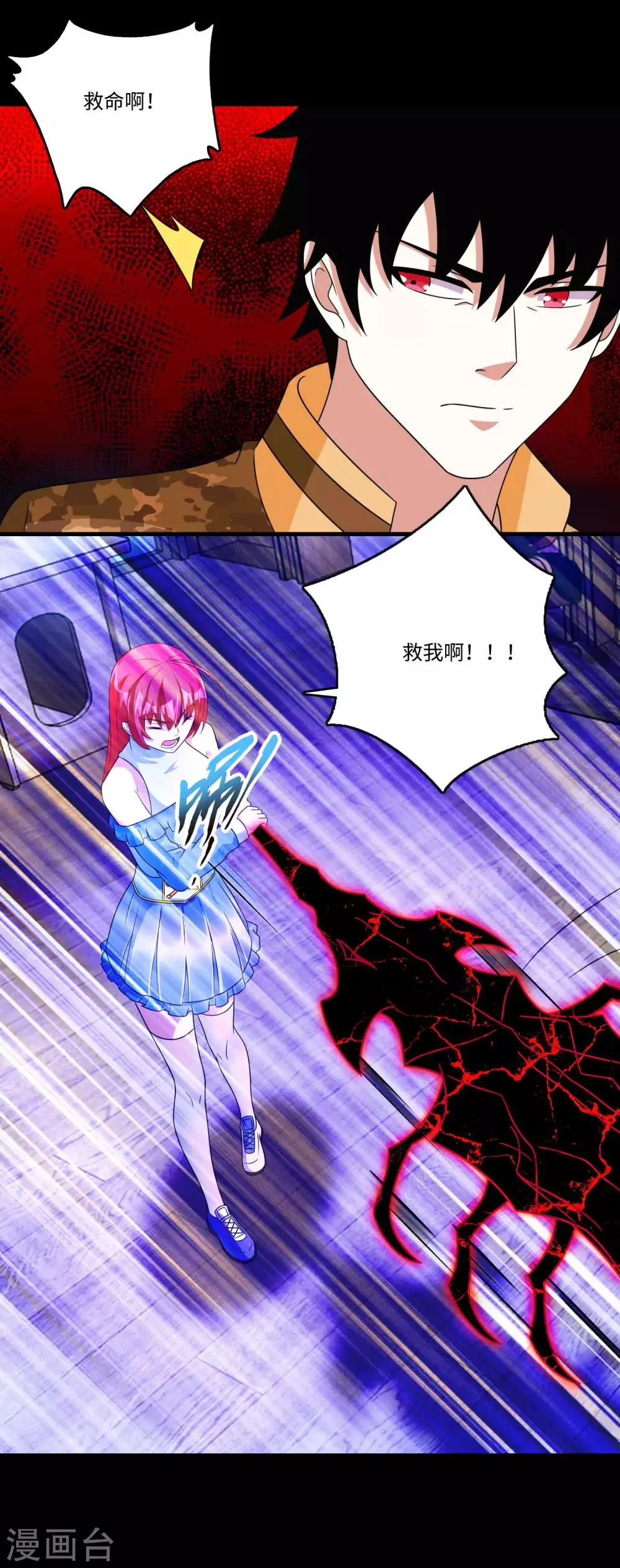 第268话 逃脱？ 第20页