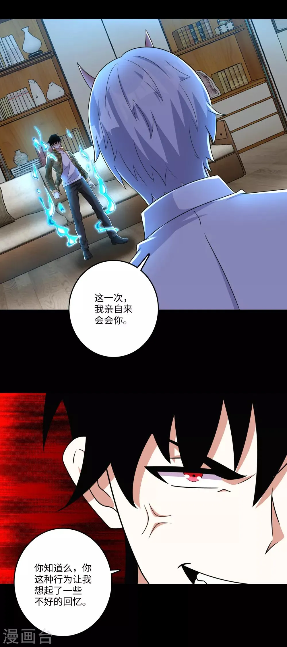 第268话 逃脱？ 第21页