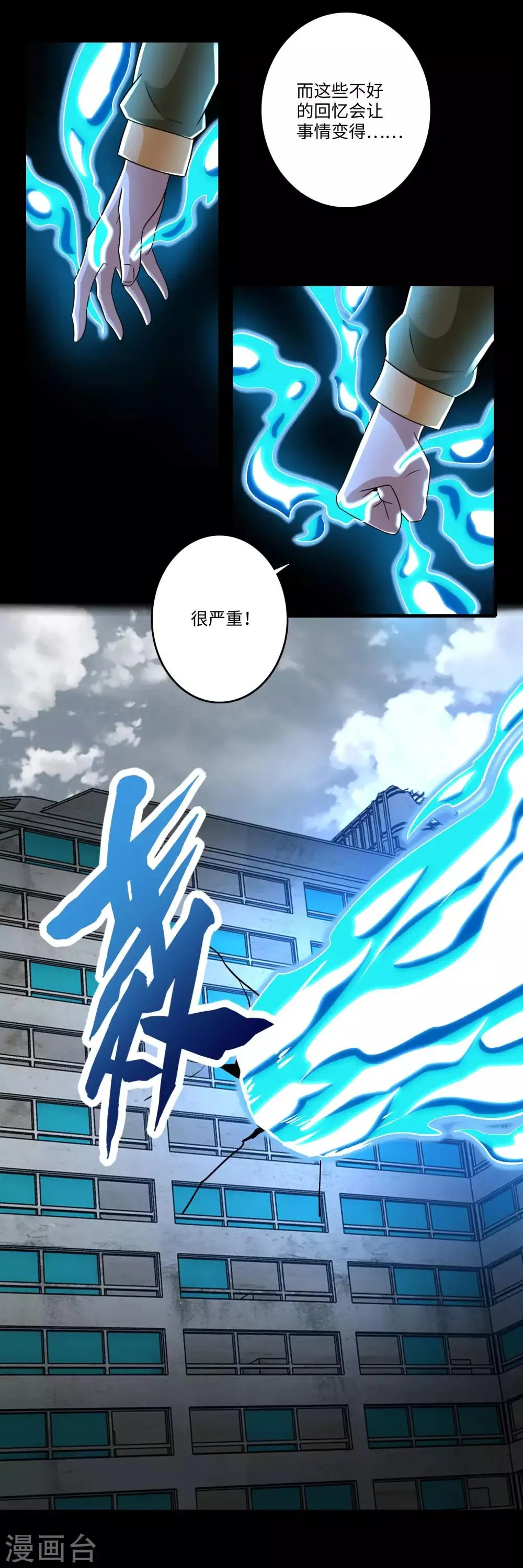 第268话 逃脱？ 第22页