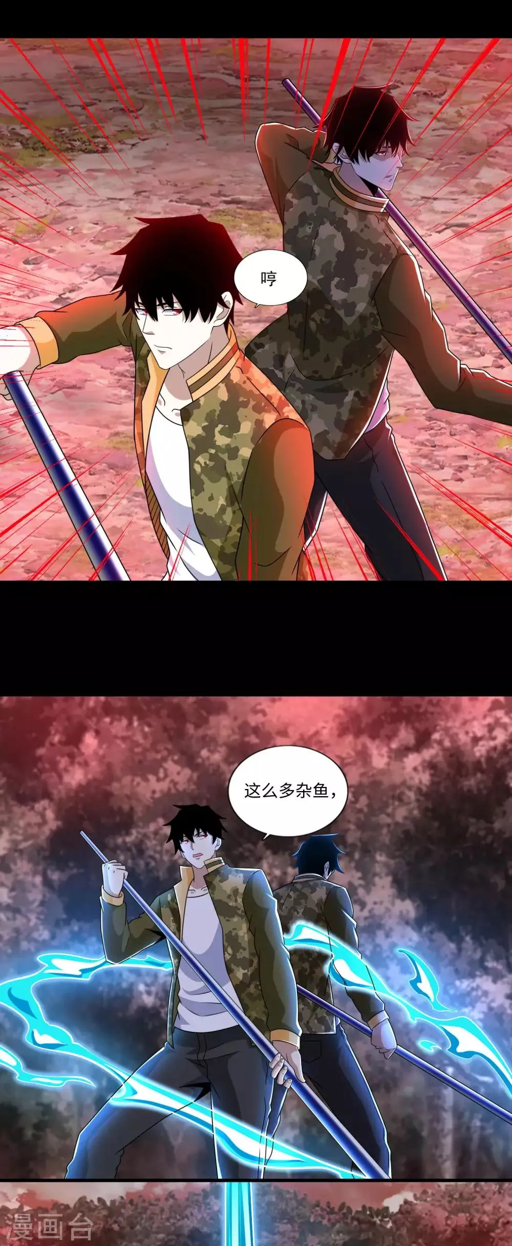 第267话 酣战 第3页