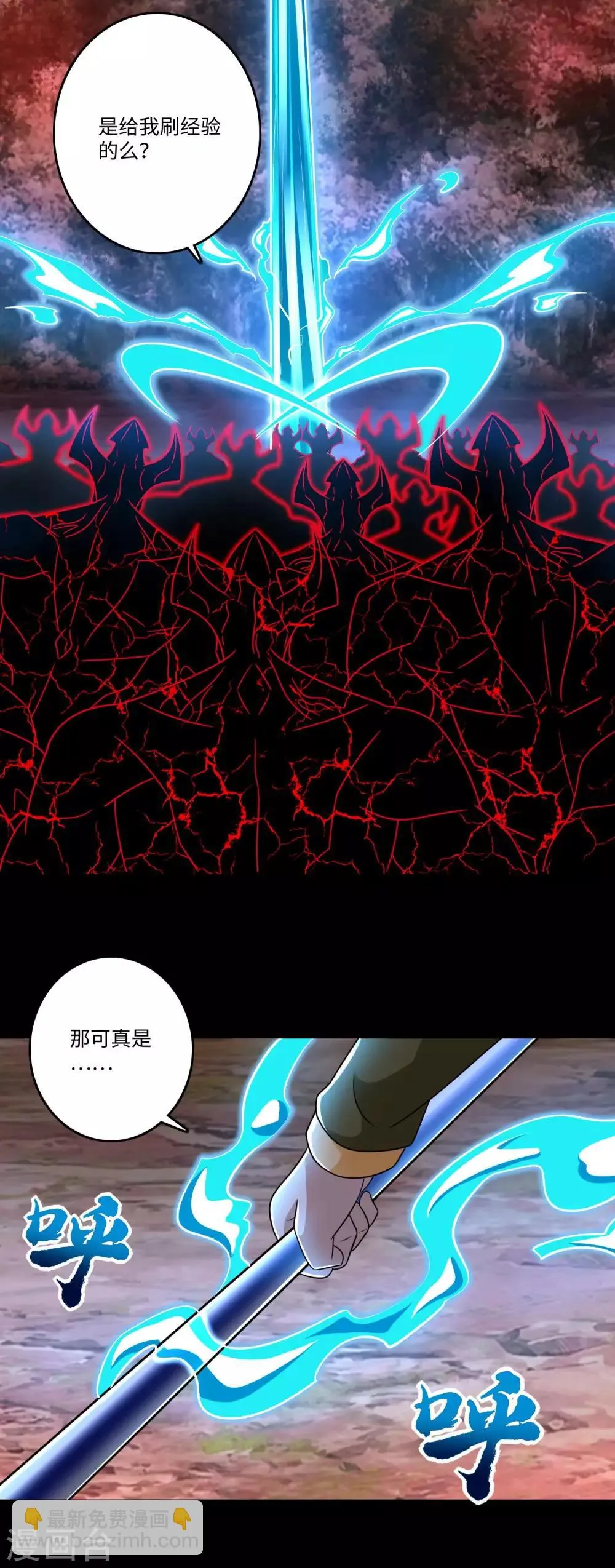 第267话 酣战 第4页