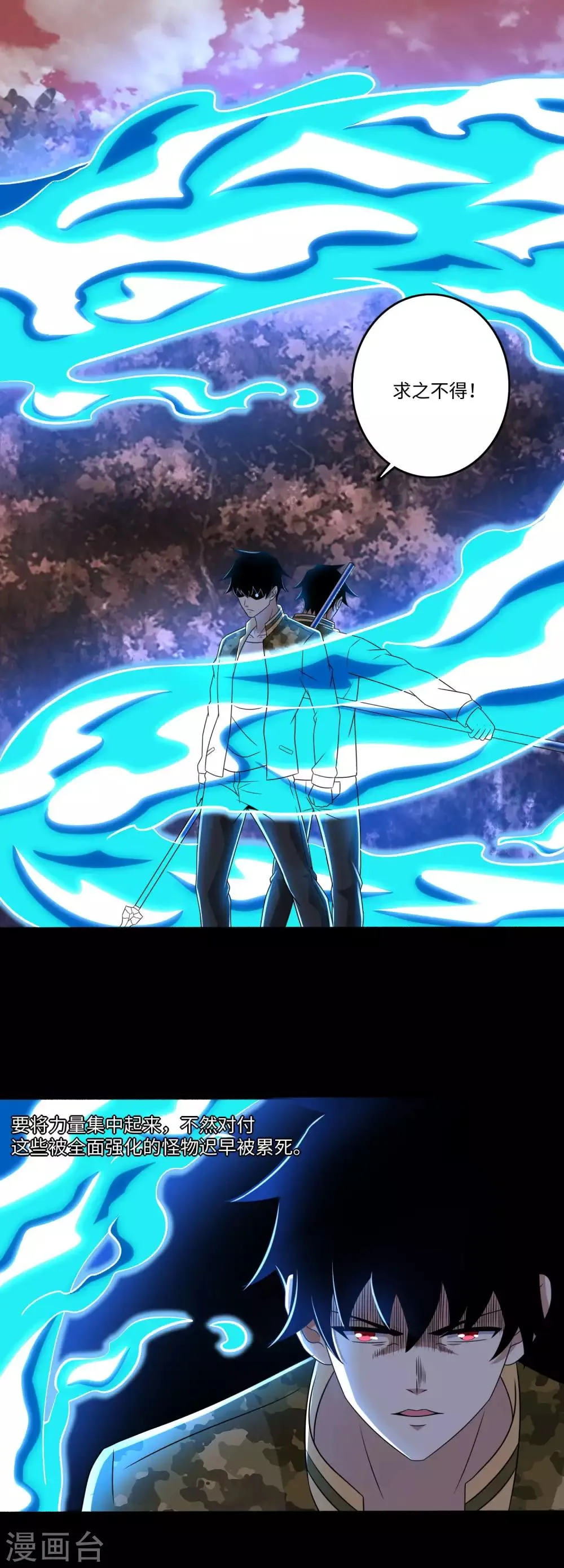 第267话 酣战 第5页