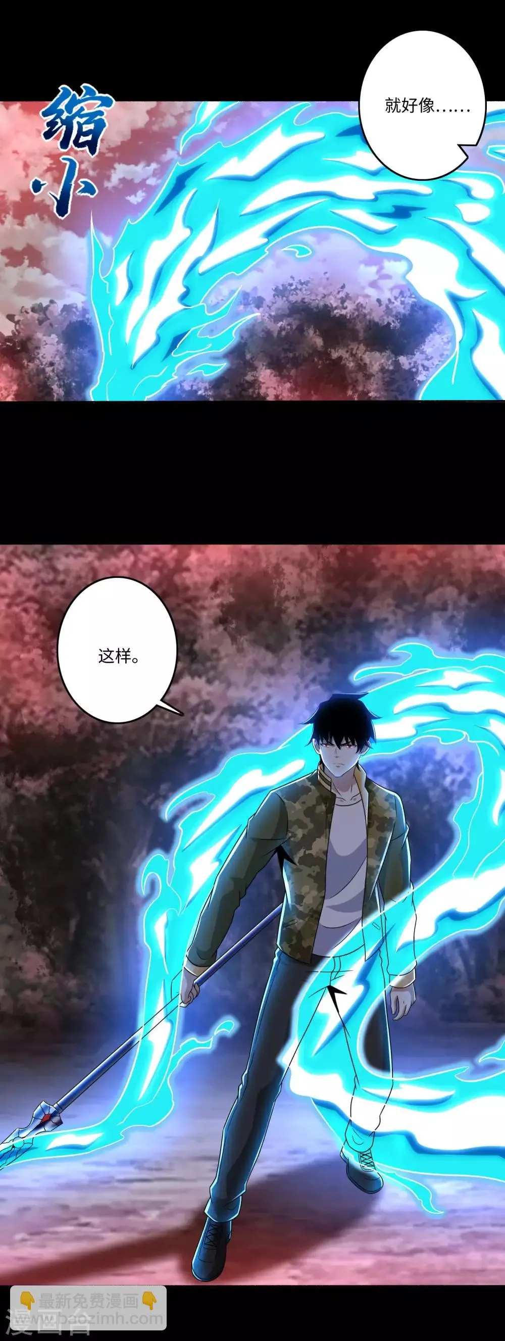 第267话 酣战 第6页