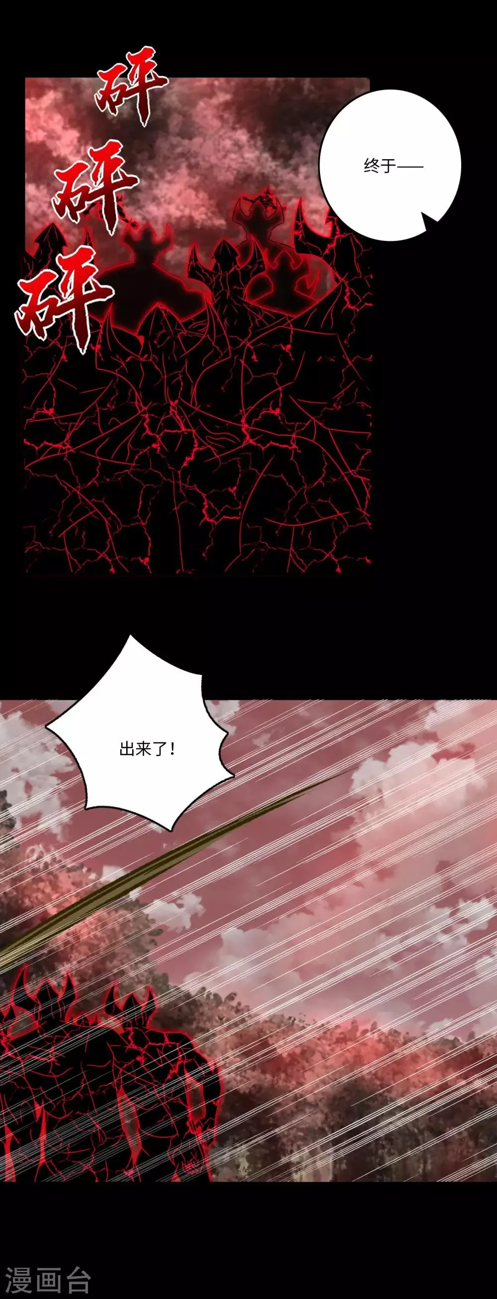 第267话 酣战 第10页